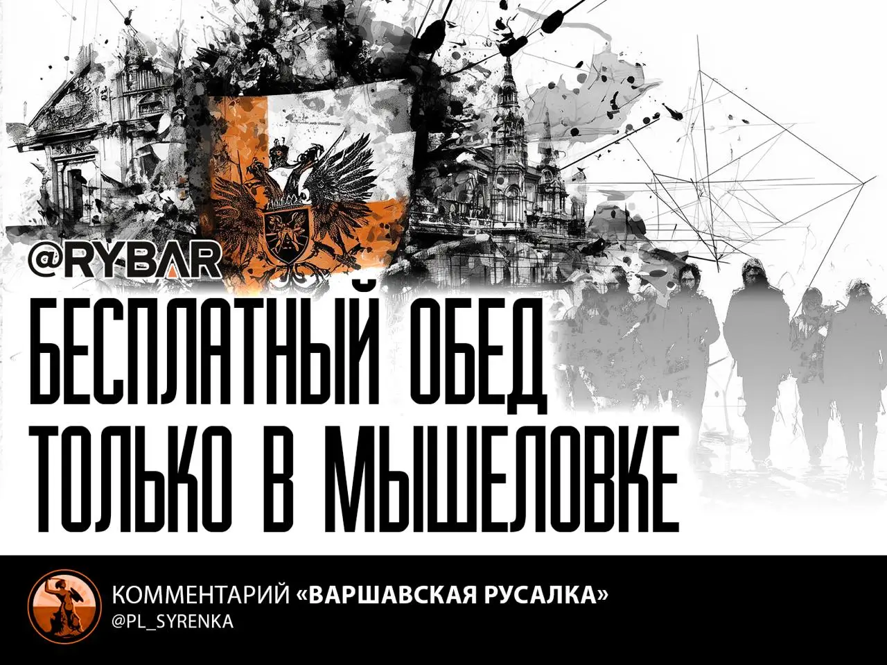 Крест на льготах