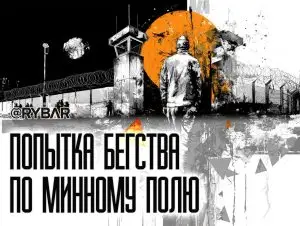 Послабление или ловушка