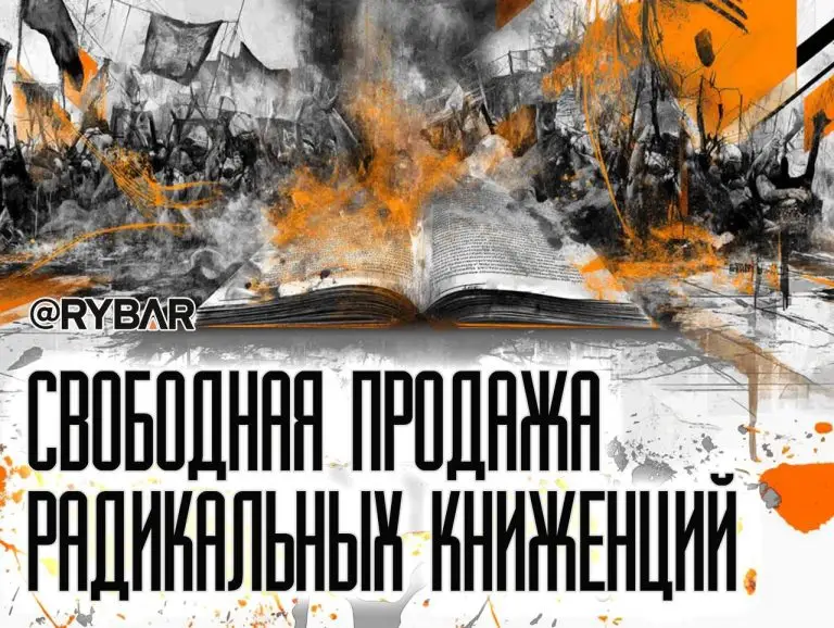 Экстремизм с доставкой на дом