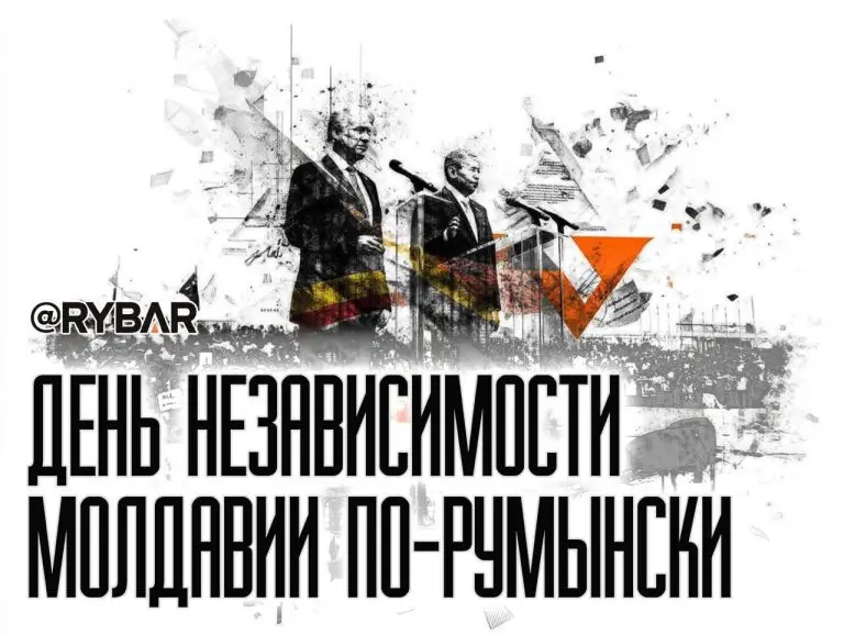 Предвыборный десант Санду