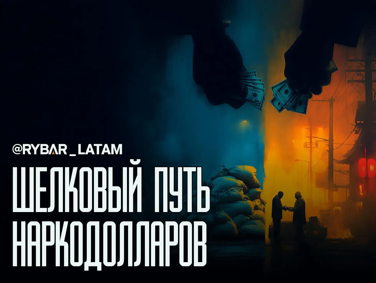 Под покровительством Поднебесной