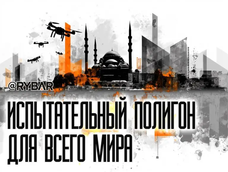 Наследили везде