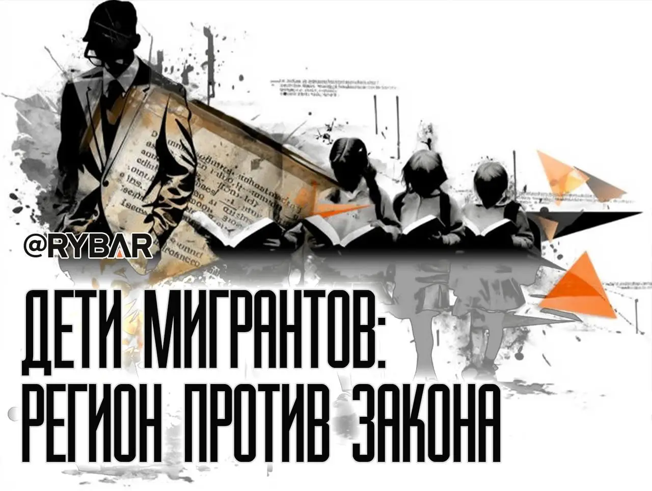 Минниханов против всех?