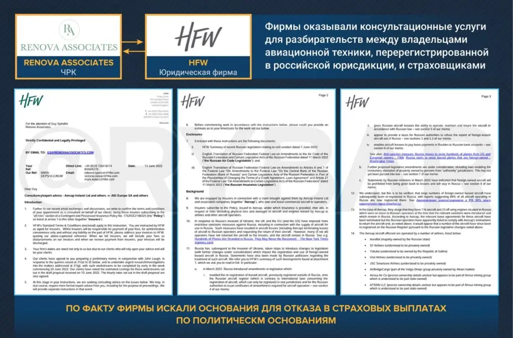 Частная разведка на службе Великобритании