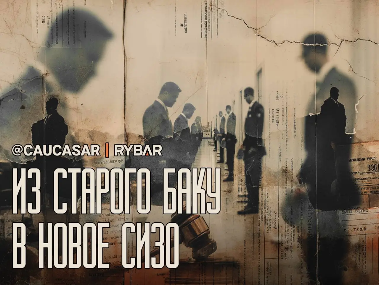 Шаг за шагом