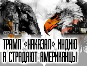 Индийско-американская война