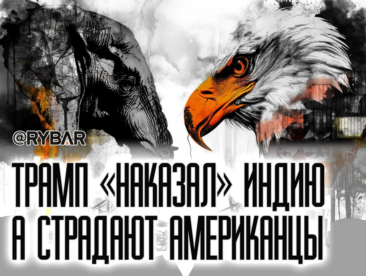 Индийско-американская война