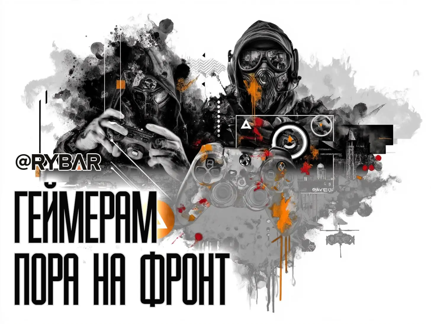 Первому игроку приготовиться