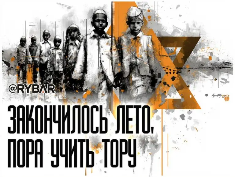 А Тору ты дома не забыл?