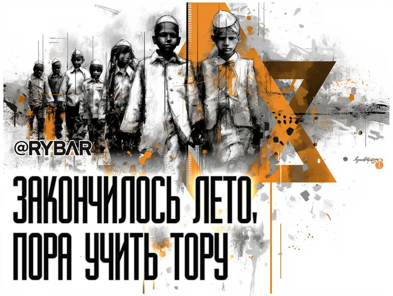 А Тору ты дома не забыл?