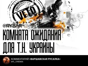 Венгерский щит против т.н. Украины