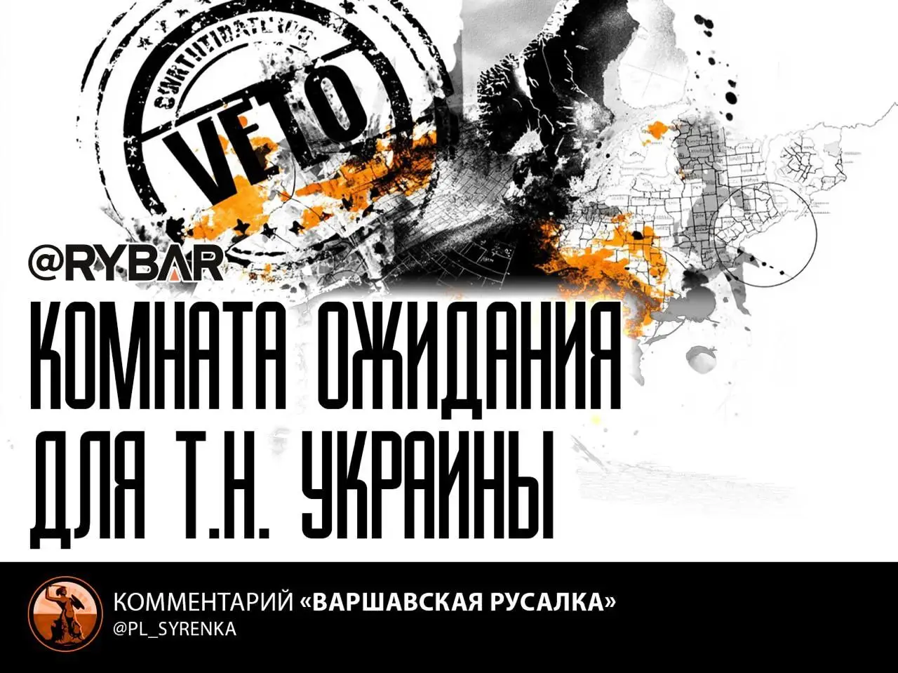 Венгерский щит против т.н. Украины