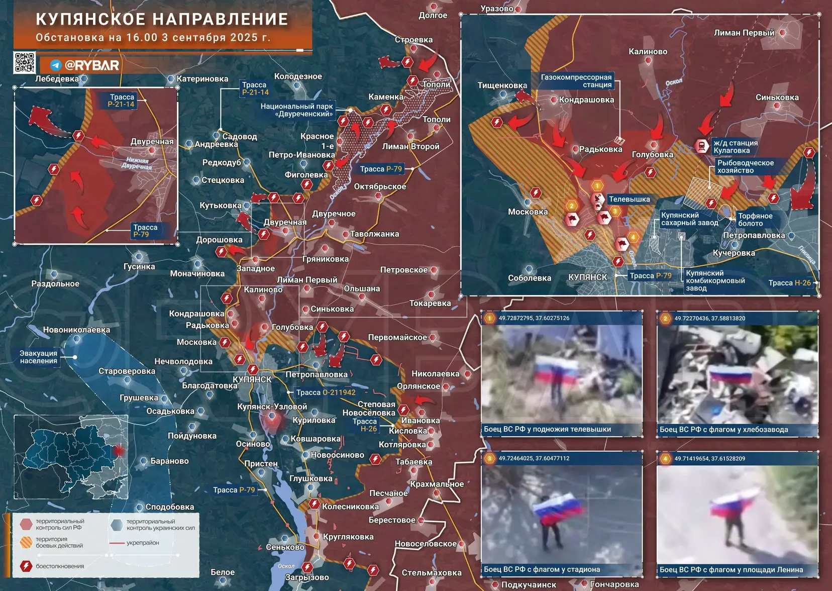 Прорыв в Купянск