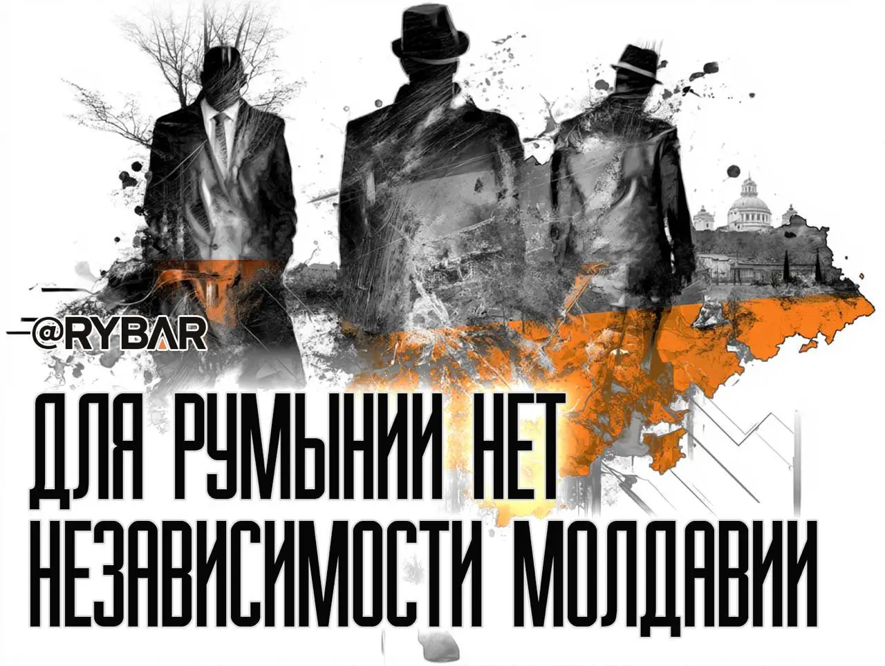 Президент Румынии забыл про Молдавию