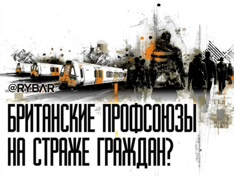 Железнодорожники протестуют