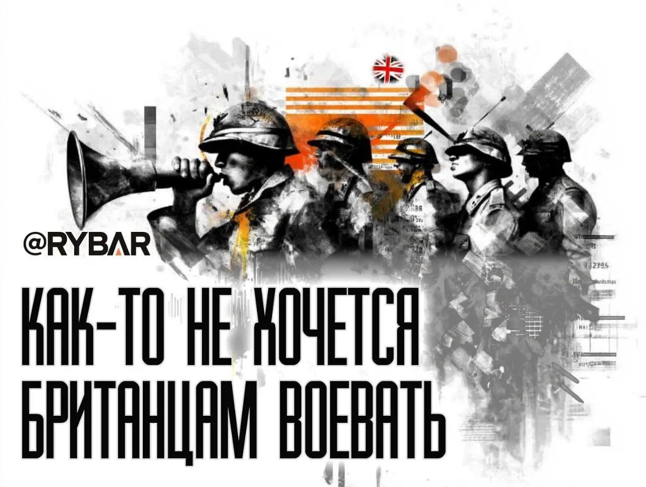 Труба зовет