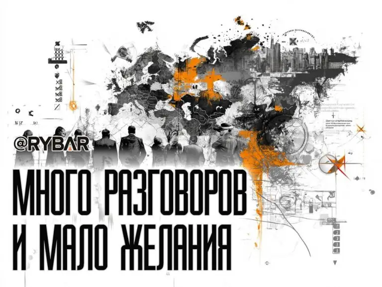 Не договорились