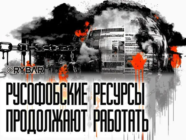 Легальная русофобия с турецким шлейфом