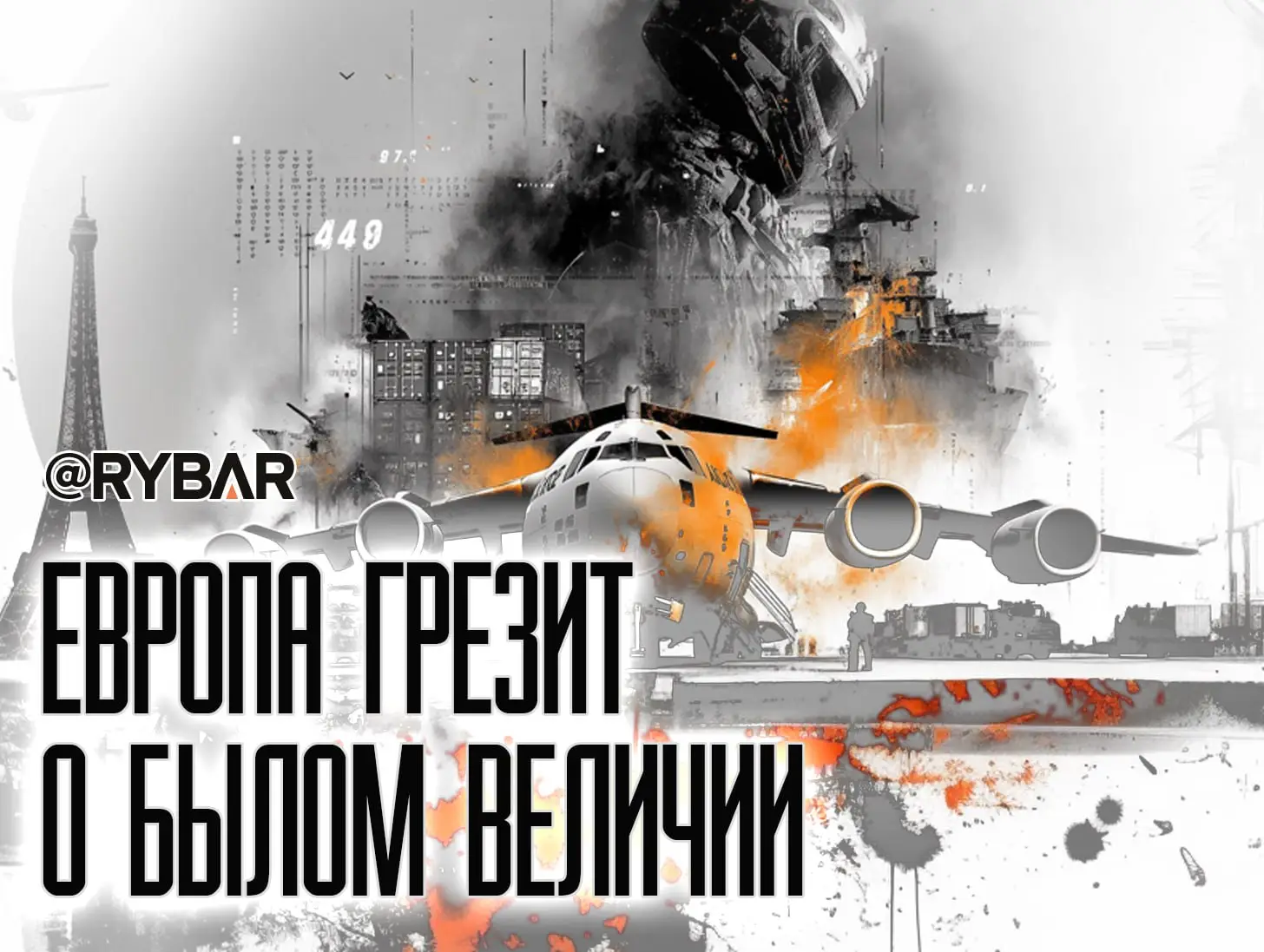 Желающим не терпится