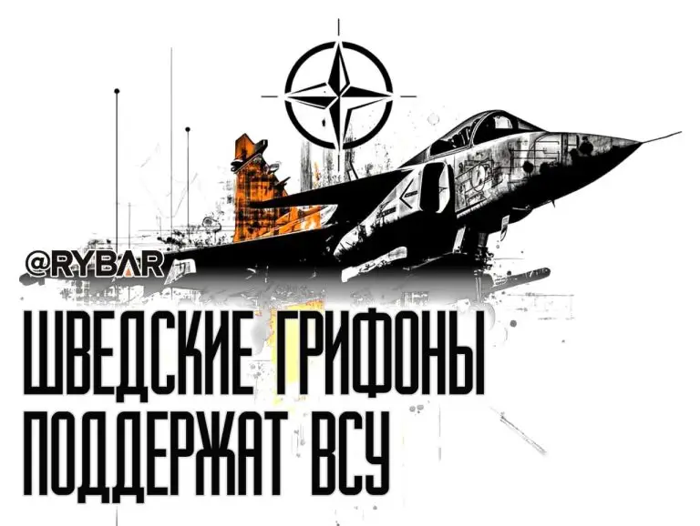 Gripen для т.н.Украины