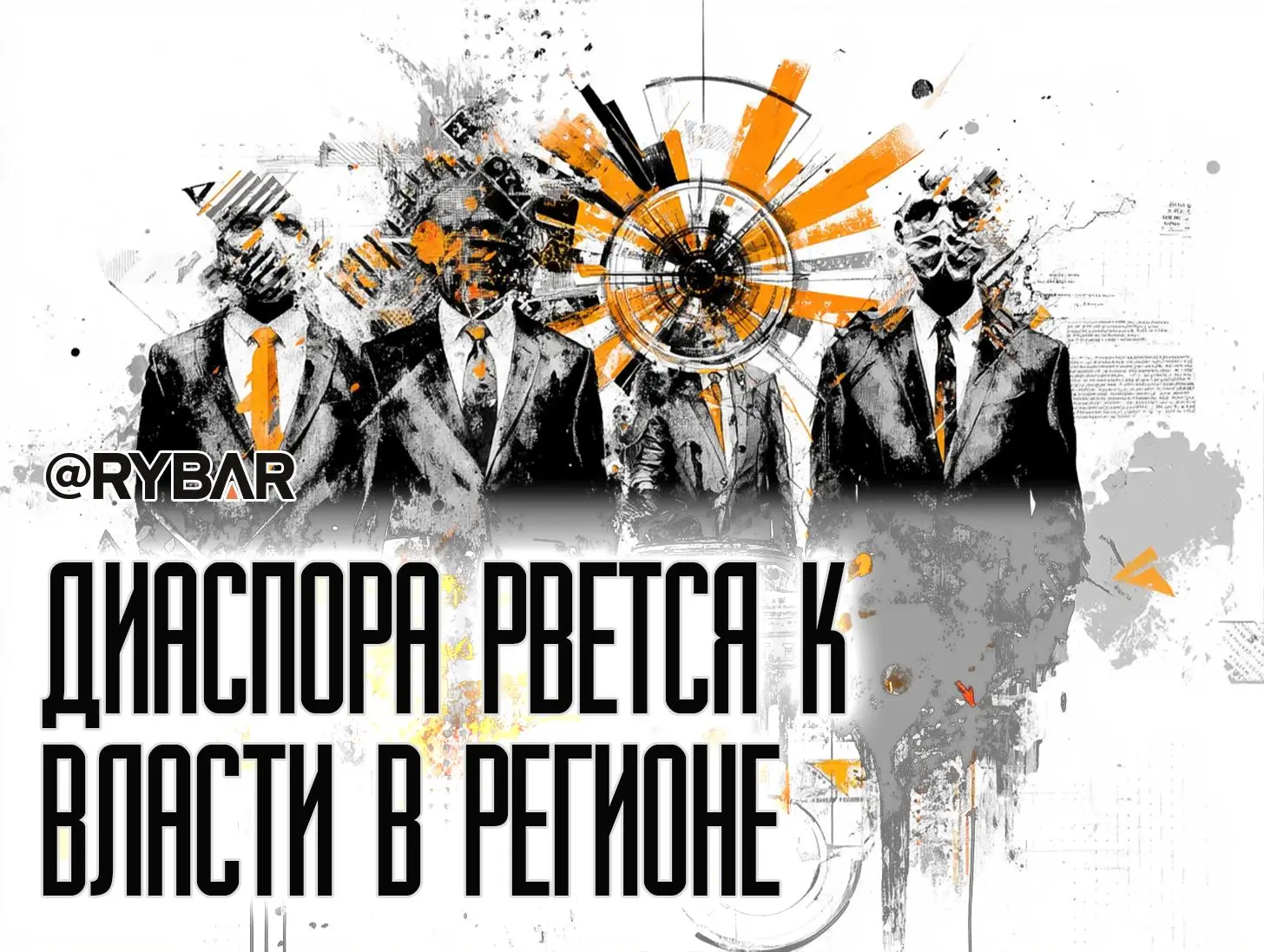 До выборов не дошел