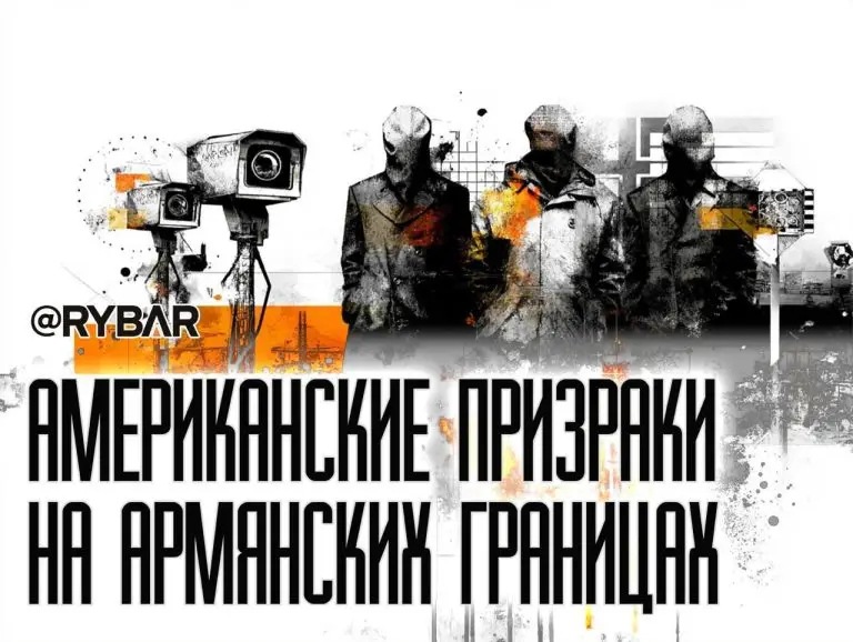 Потерянные американцы на границе Армении