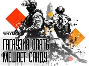 Борьба с оппозицией