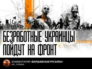 Окопы зовут