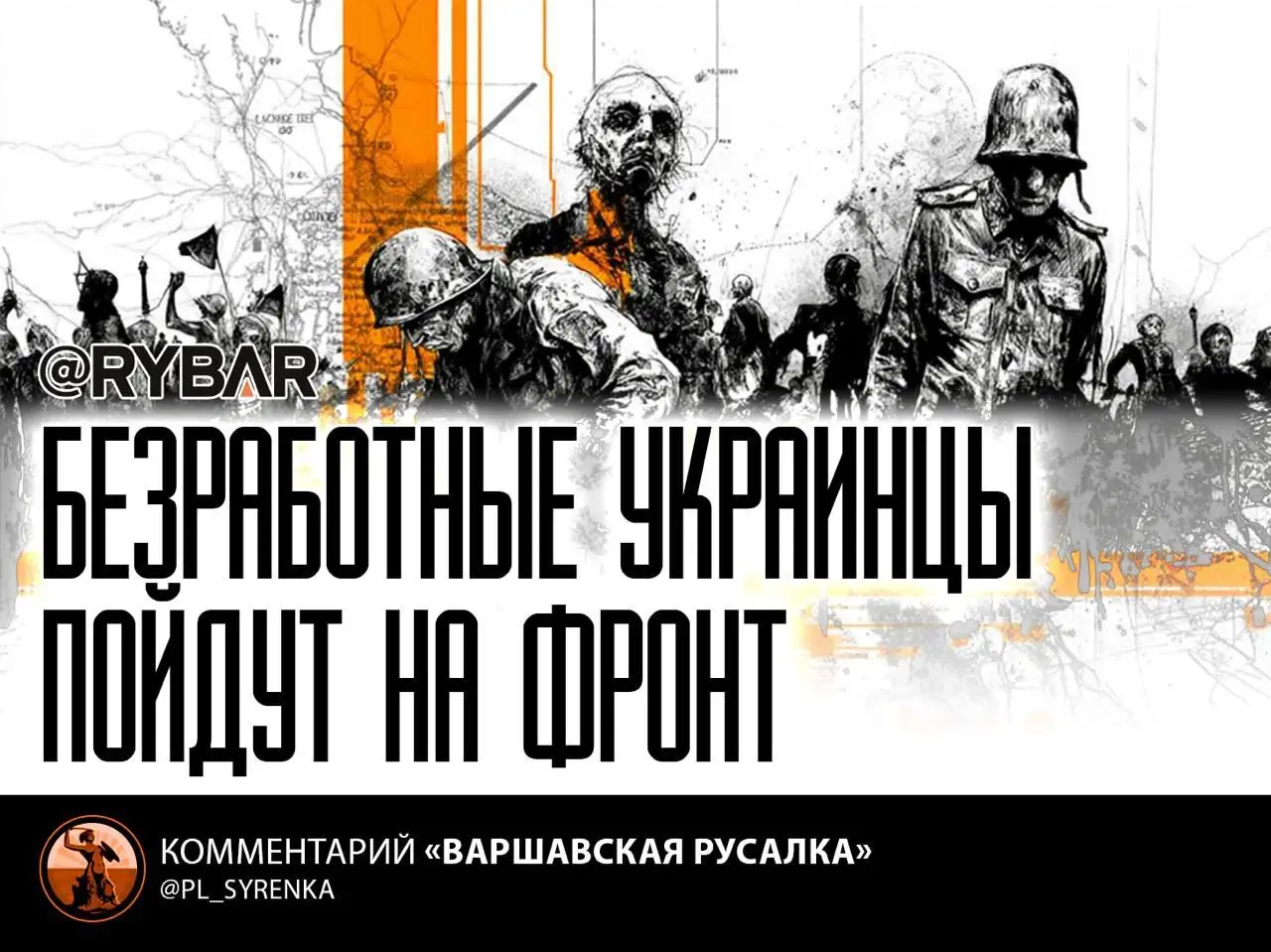 Окопы зовут