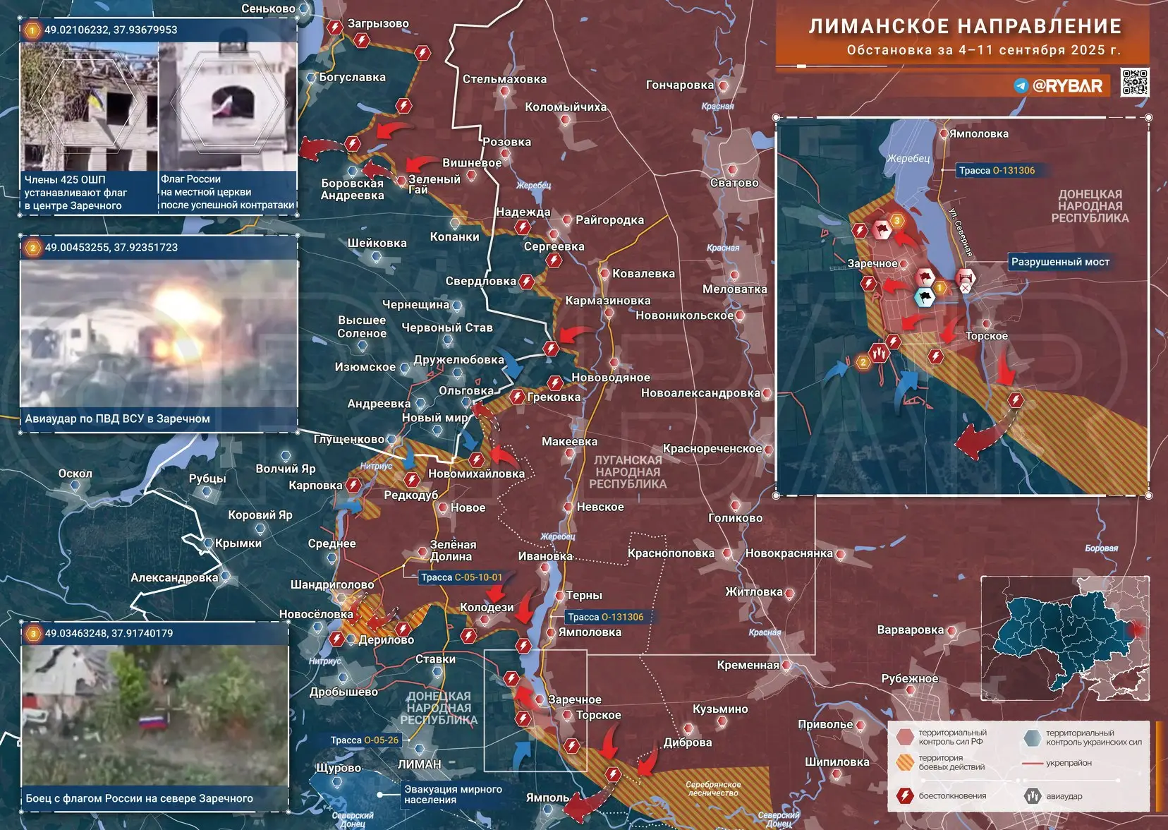 Штурм Заречного