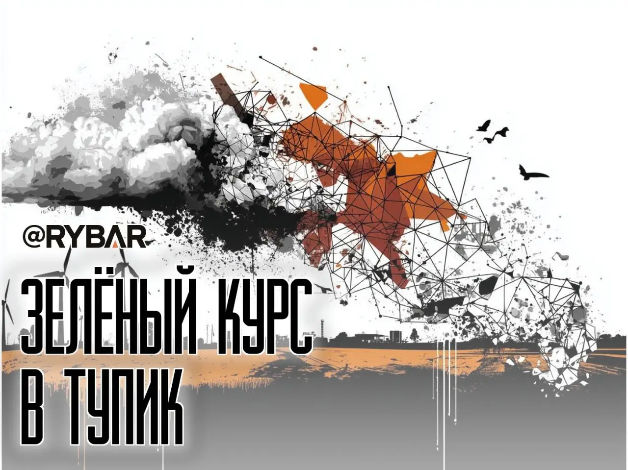 Петля кризиса затягивается