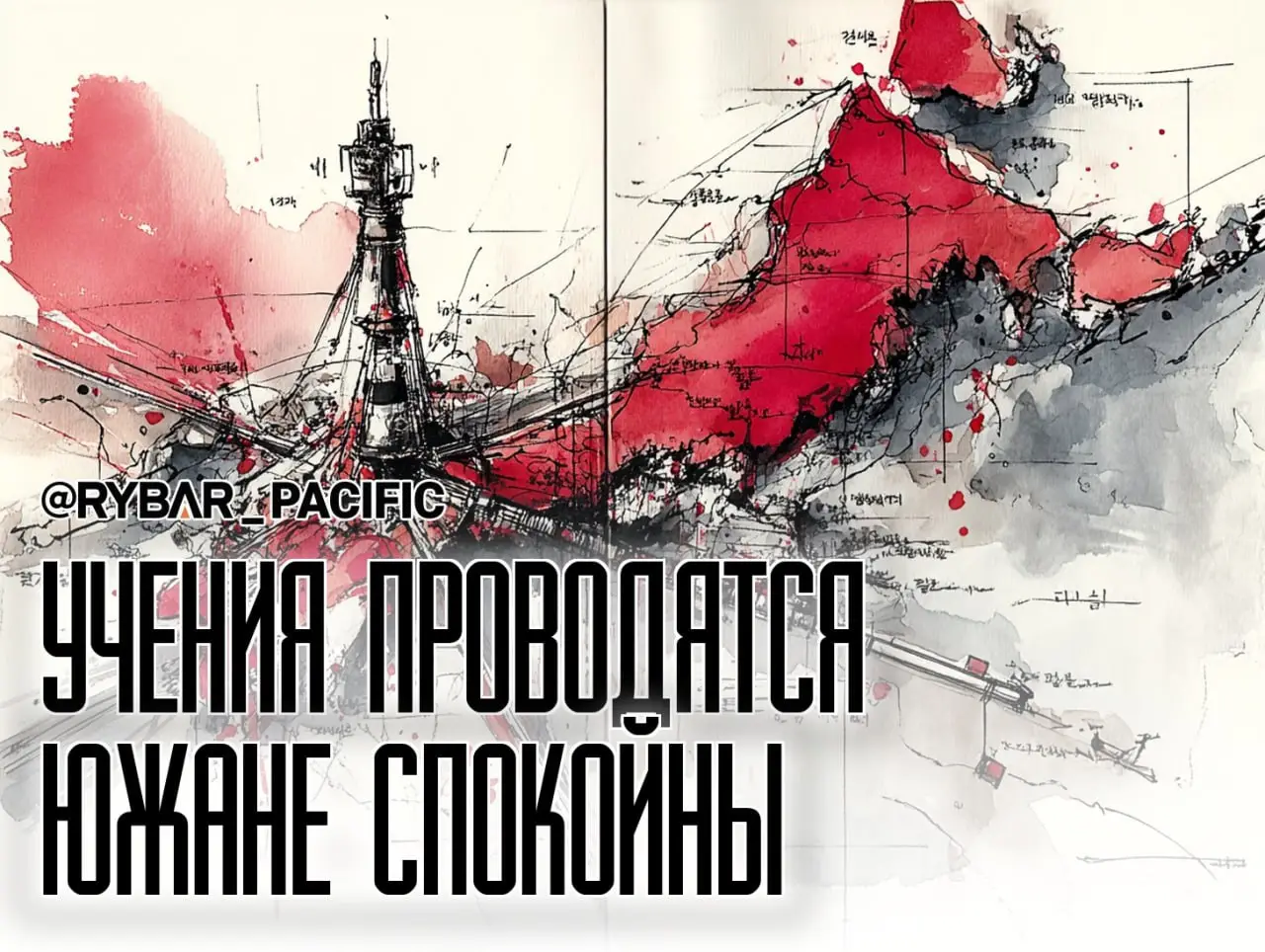 Булава над полуостровом