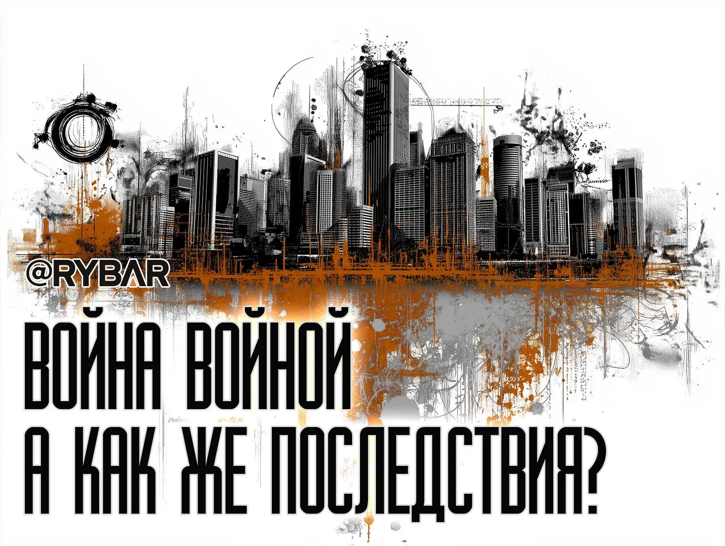 Расчеты расчетами