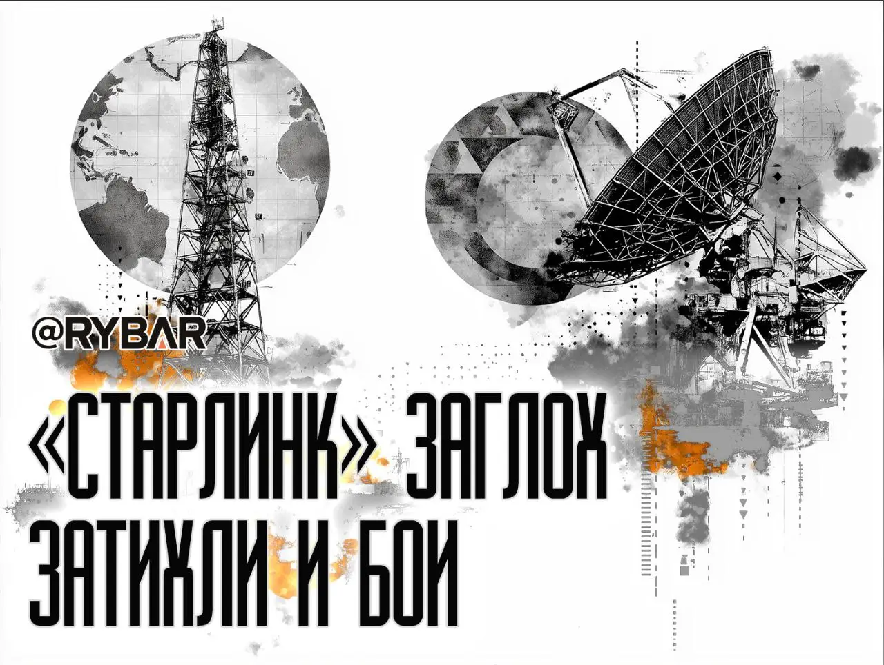 Снова перебои у Маска