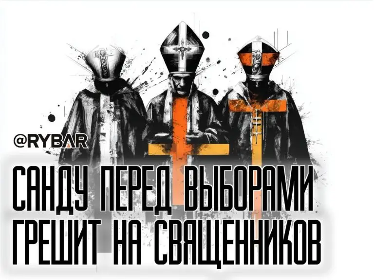 Санду обвиняет всех