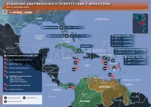 Американцы готовы?