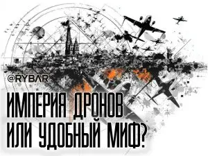 Очередная страшилка для Запада