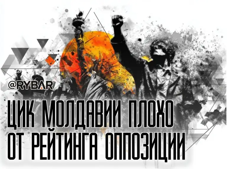 Устранение оппонентов в Молдавии
