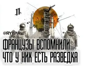 Французы любят популизм (и лягушек)