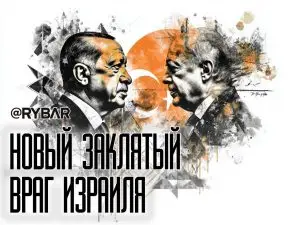 Ловушка для турок