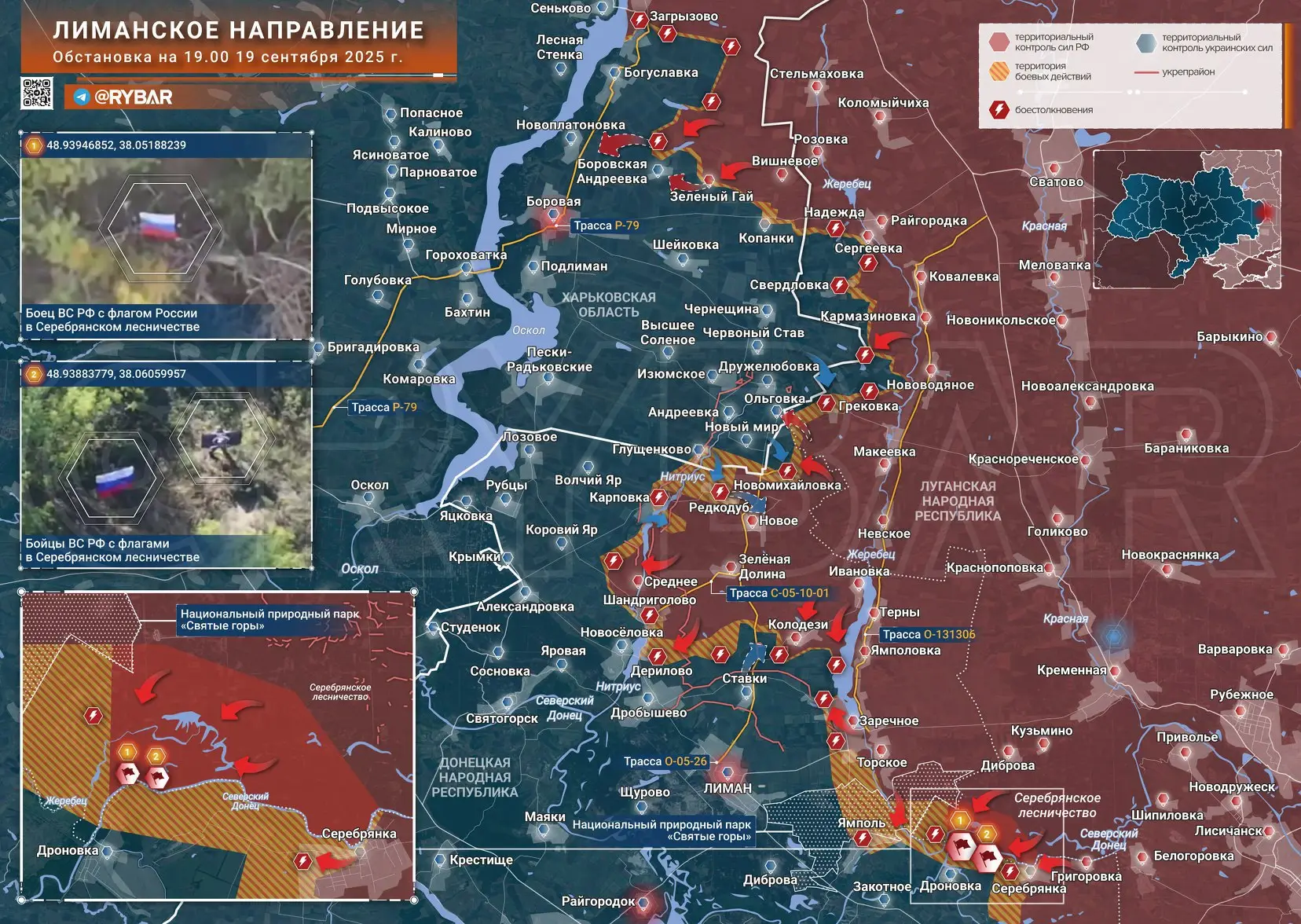 Победы у Северского Донца