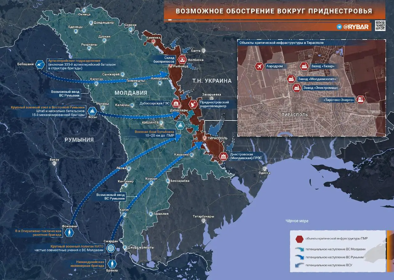 Приднестровье под ударом