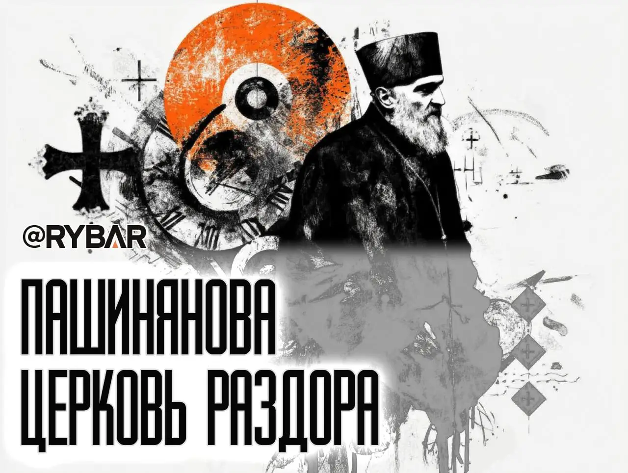 Никол духовный на связи