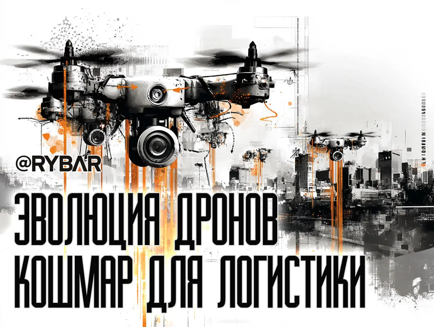 Длинный провод