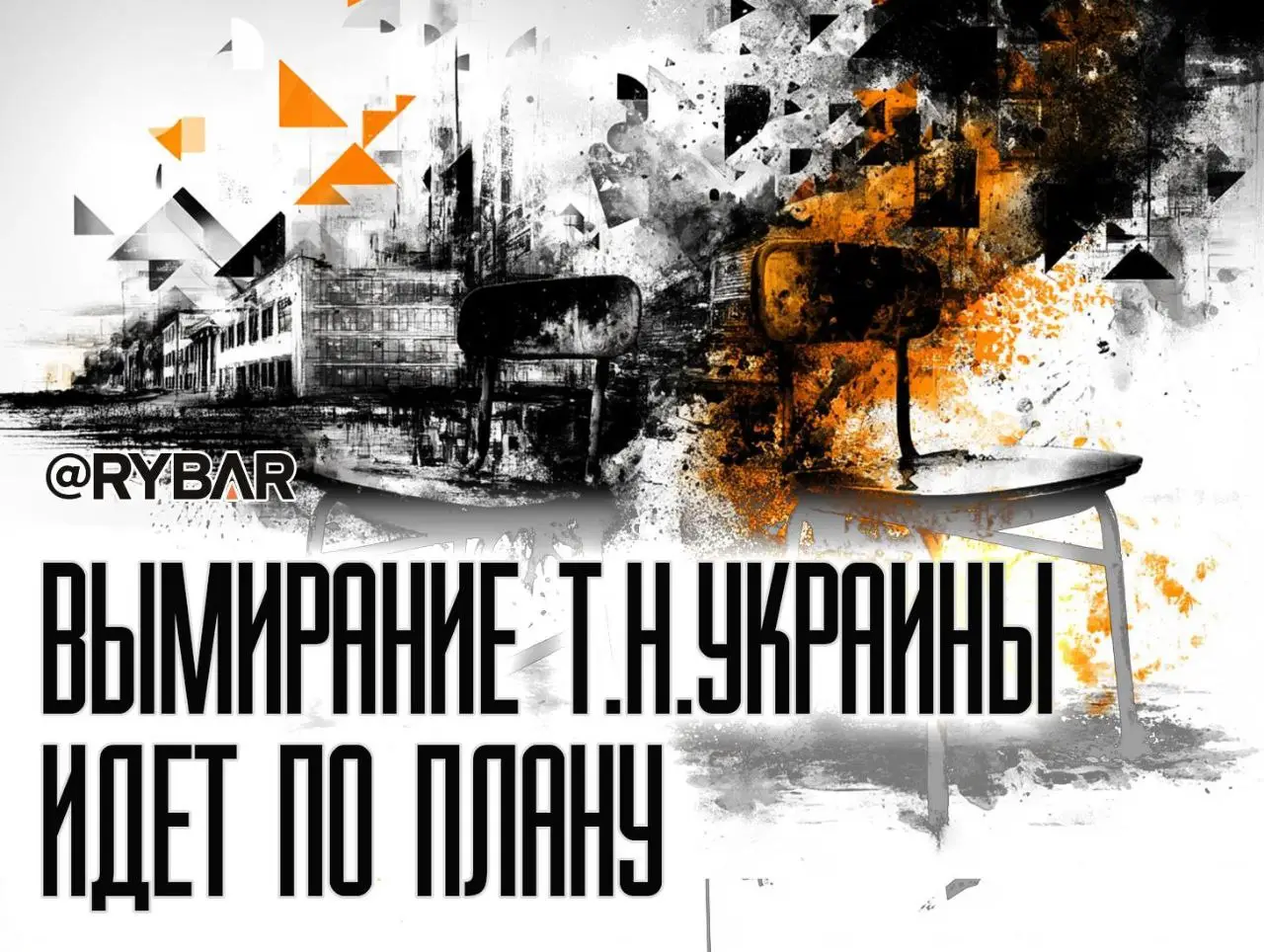 А людей все меньше