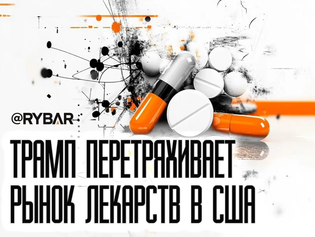 Парацетамол и аутизм