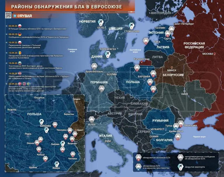 Дроны над Европой