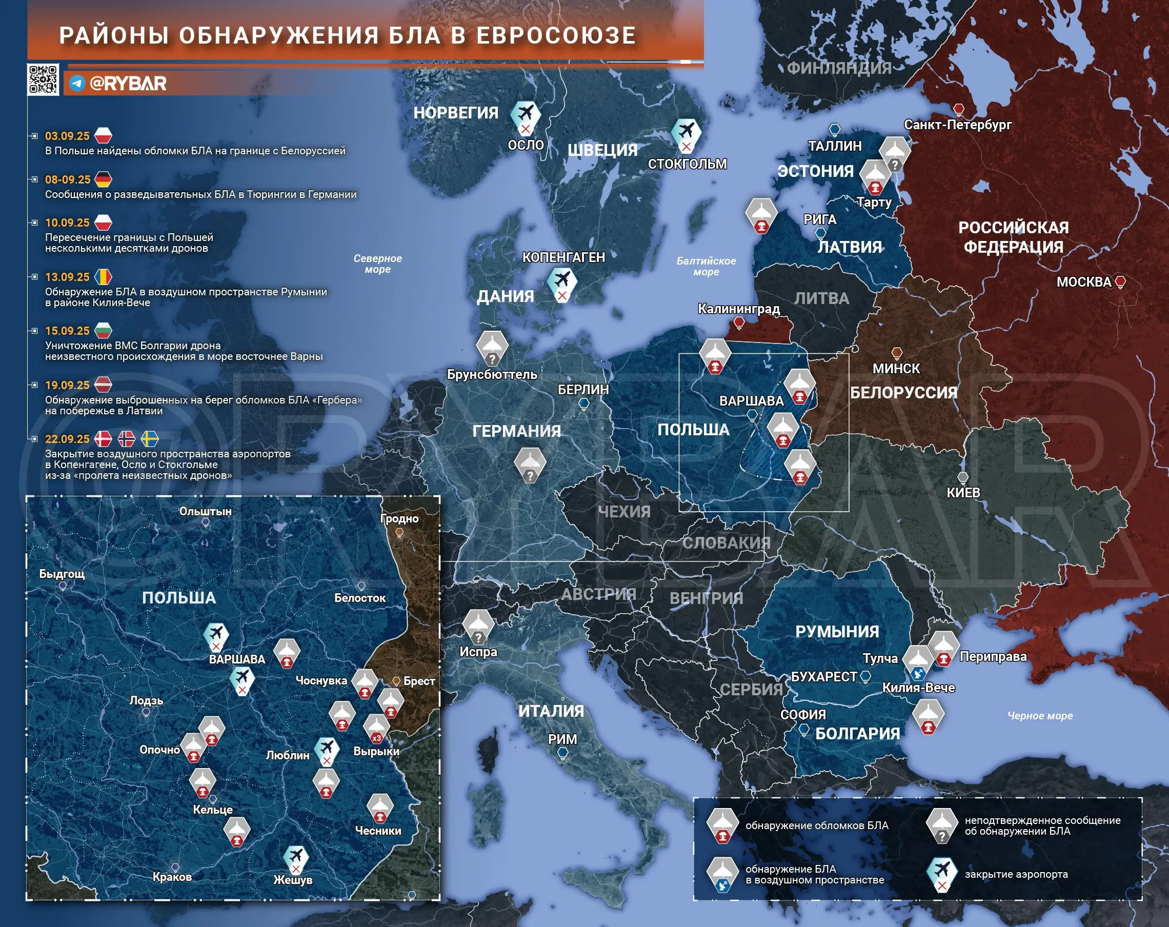 Дроны над Европой