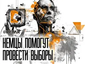 Свобода слова по-европейски