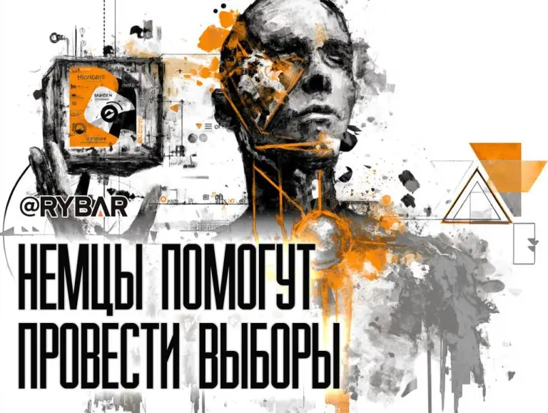 Свобода слова по-европейски